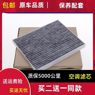 众泰T600 大迈X7空调滤清器 coupe 汉腾X7 空调滤芯格 Z700 适配