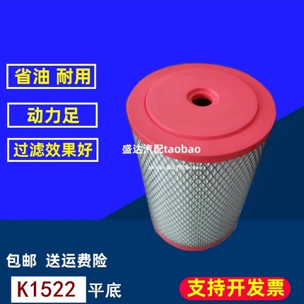 适配K1522 平底 空滤福田轻卡时代轻卡空气滤空气滤芯格1526PU
