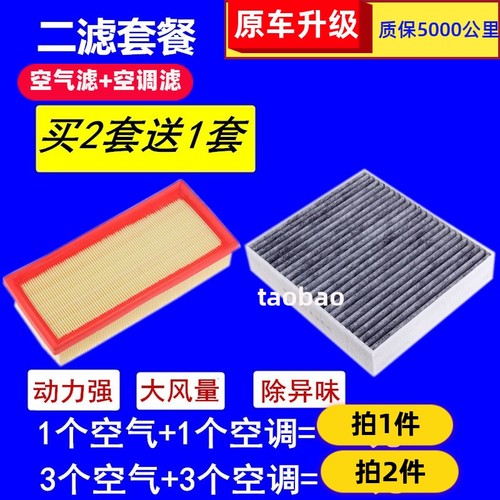 绅宝D20X25适配北汽空气滤芯