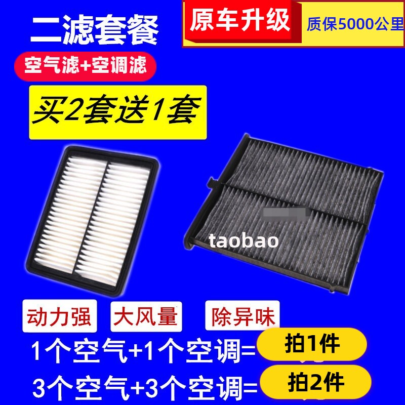适配马自达CX5空气滤昂克赛拉