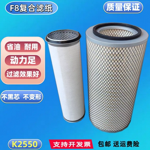 2550适配柳工12T 20吨25吨 55T吊车空气滤芯20中联40VF螺杆机空滤