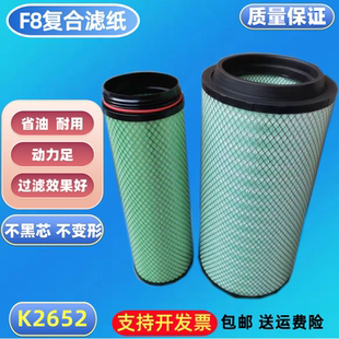 420 JH6 550 460空气滤 豪沃TX空气滤芯PU 500 K2652适配解放J6P