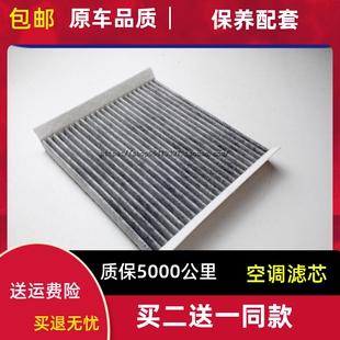 S7比速 T3空调滤芯长安睿行M70睿行M90滤清器格 适配幻速S6