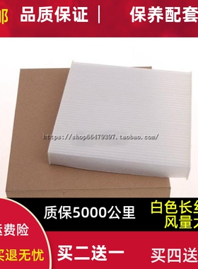 适配英伦C5 SC5-RV SC515 中兴C3 GX3 骏派D60远景X3空调滤芯清器