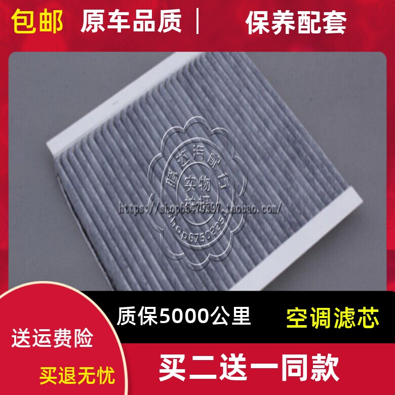 10年5月-11款适配福克斯12-16款经典福克斯空调滤芯 空调滤清器格