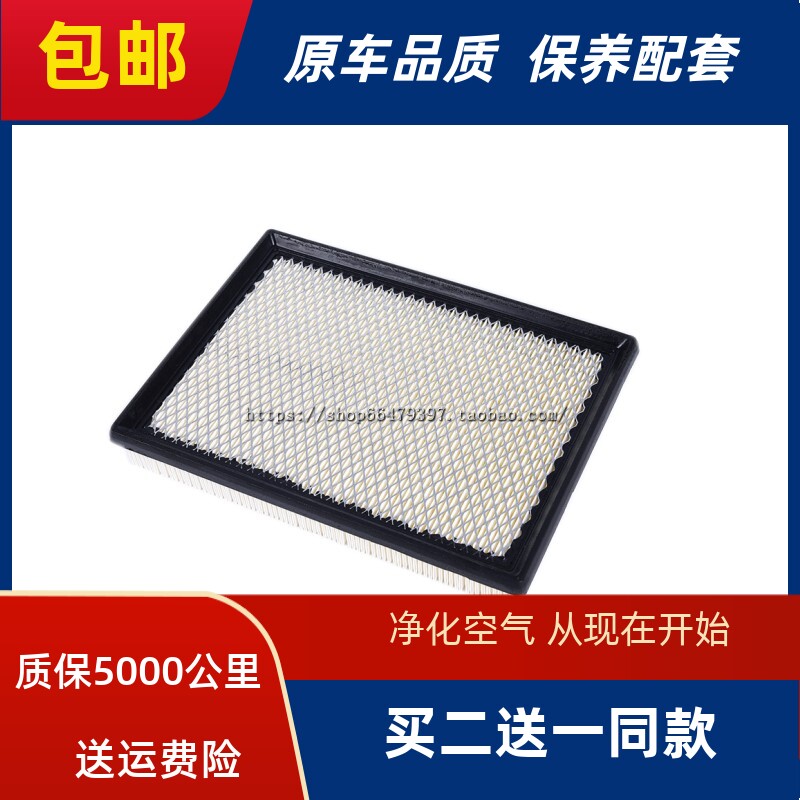 老君威 君越 陆尊空气滤芯老GL8 小适配别克皇朝新世纪空滤清器格
