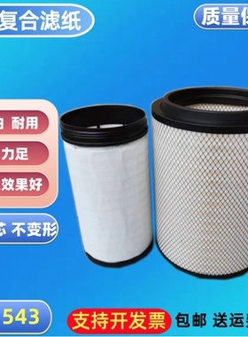 K3543适配JAC江淮格尔发K5W空滤重卡430牵引车460新款A5W空气滤芯