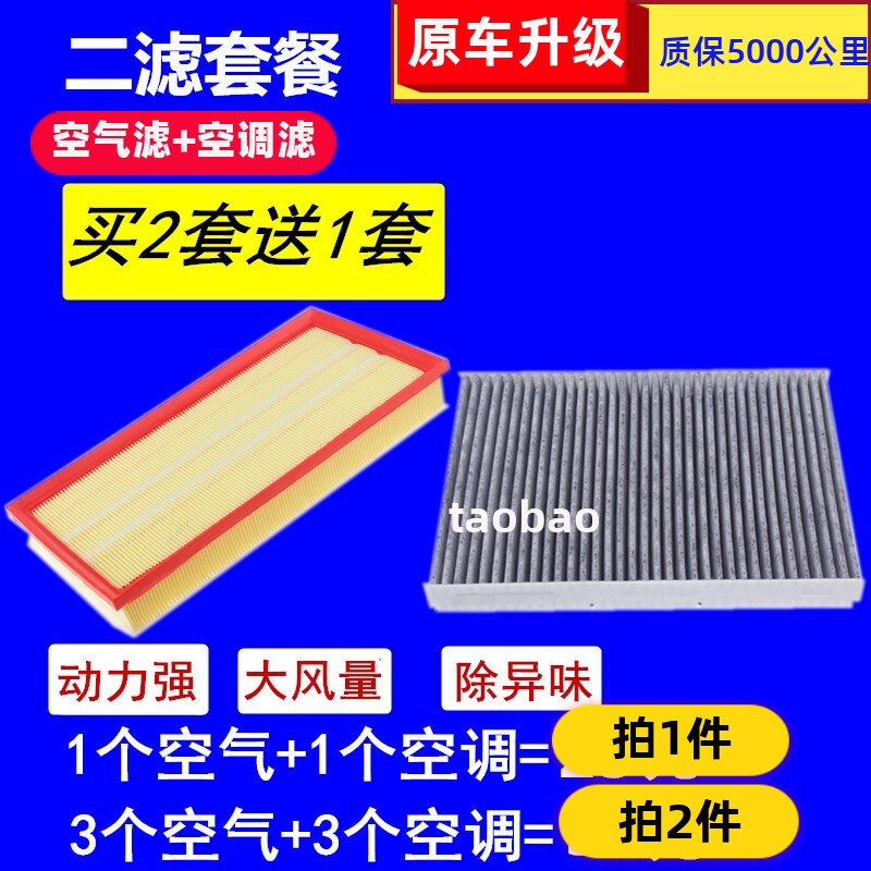 老宝来朗逸大众适配空气滤芯