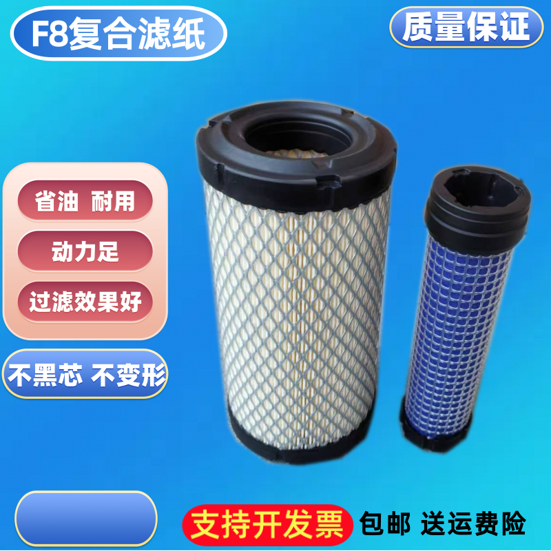 0918适配空气滤10洋马VIO15日立ZX8微挖17U2挖机18发电机空气滤芯