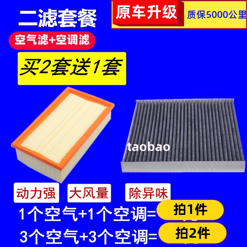 适配大众迈腾B8探岳途岳途观L途昂全新速派途高7空气滤芯空调滤芯