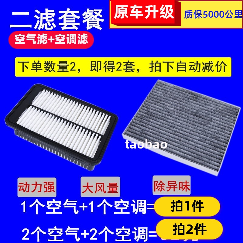 起亚适配狮跑赛拉图空气滤芯