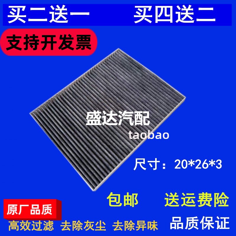 适配华菱星马晶马汉马H6H7H9空调滤芯重卡搅拌车水泥罐车网格配件