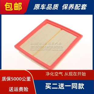 X7空气滤芯T700空滤T500清器SR7格 Z700众泰大迈X5 适配Z500 Z560