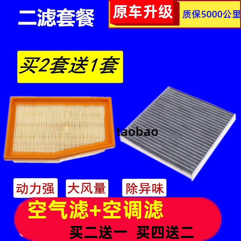 适配 菲亚特 菲翔 空气滤芯 1.4T 致悦 滤清器空调滤芯格空滤机滤