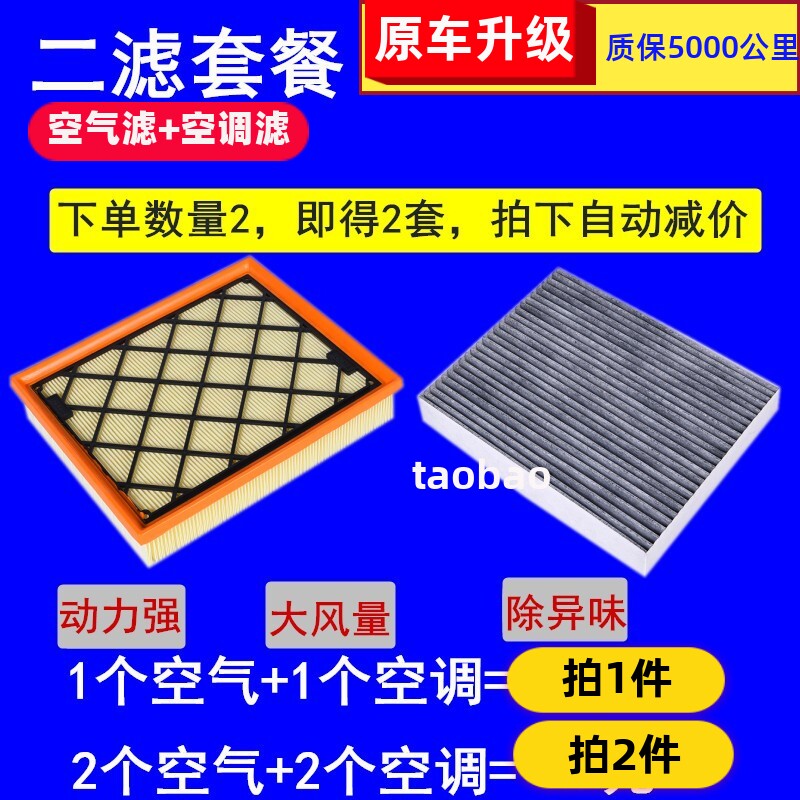 适配福特国产锐界空调滤