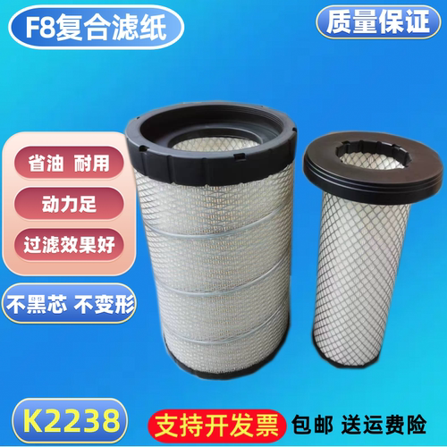 K2238适配柳汽新款乘龙M3空气滤芯L3000欧马可S5/AF26531空滤欧航