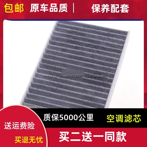 适配大众up 西雅特Mii 适配斯柯达citigo 空调滤芯滤清器冷气格格