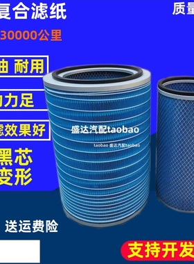 K3248适用格尔发A5 W K5空气滤芯空气滤红岩杰狮M100空滤K3247