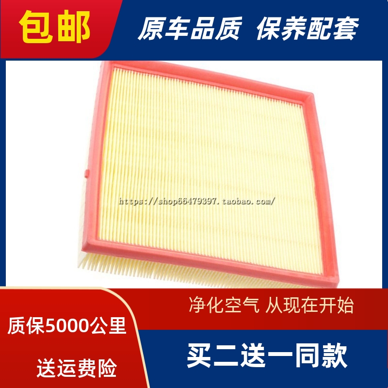 适配大通 G50 1.3T 1.5T 空气滤芯D60 EUNIQ5 EUNIQ6滤清器格空滤