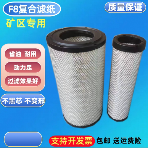 适配挖机沃尔沃EC240BLC EC250D 290BLC 300空气滤芯龙工225E空滤