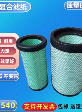 K2540适配德龙L3000乘龙M3 H5客车吊车柳工855N空气滤芯AF26558/7