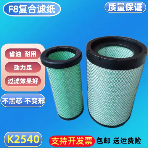 2540适配徐工XCT12L4吊车XCT16新XCT20L5款XCT25L5空气滤芯12吨20