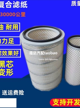 K2640适配徐工龙工晋工柳工50C/855/856潍柴装载机铲车空气滤芯