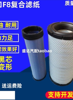 K1838适配山河智能150雷沃150迪尔1204凯斯130挖机空气滤芯k1839