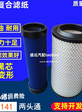 K2141适配k2451收割机装载机发电机组空气滤空气滤芯空滤两头通孔