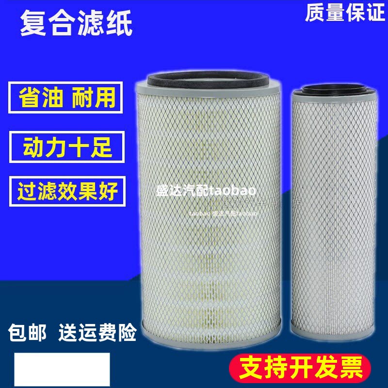 K2136适配大运征途东风多利卡康霸挖掘机空气滤芯滤清器空滤K2137