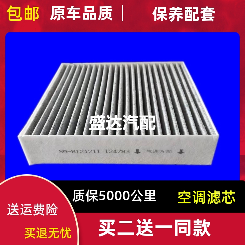 适配18-19款唐EV600 宋EV400空调 EV500空调滤芯秦proEV500滤清器