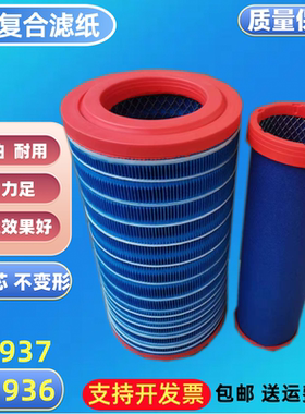 K1936适配叉车铲车空滤玉柴发动机玉米谷王收割机空气滤芯K1937PU