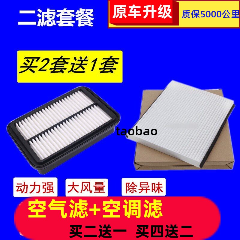 奇瑞适配旗云3空气滤芯