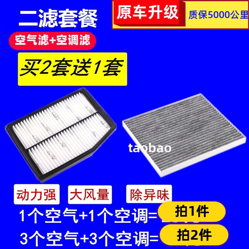 索纳塔八代起亚适配智跑空气滤芯