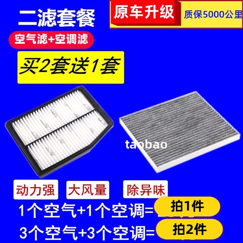 索纳塔八代起亚适配智跑空气滤芯