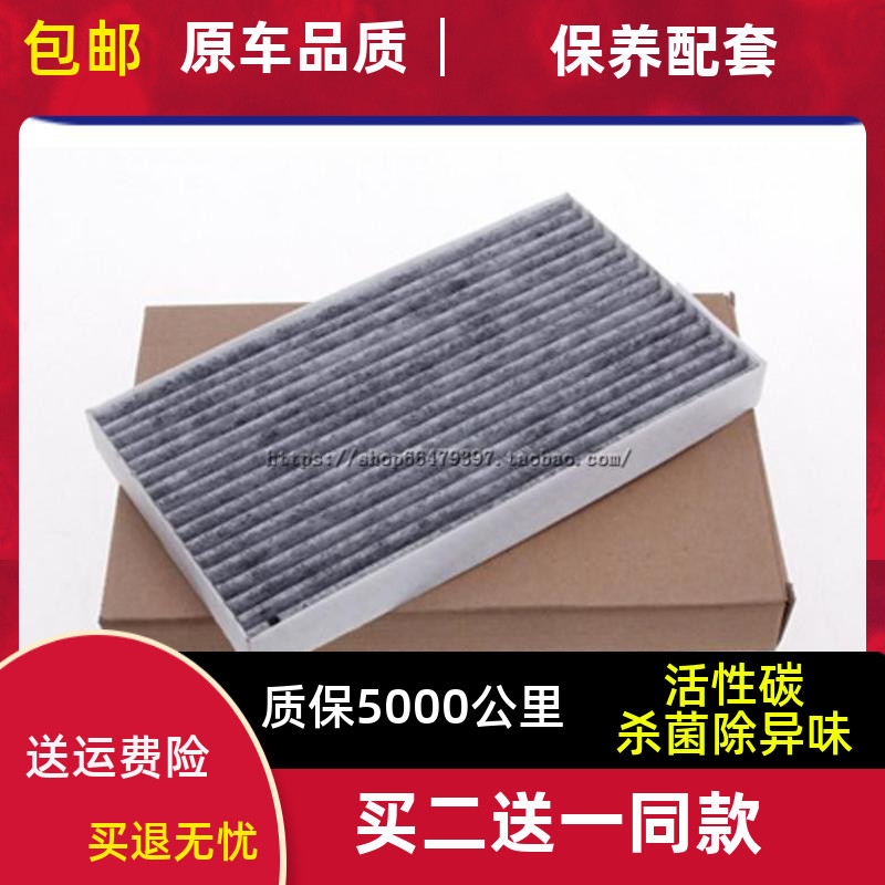 适配纳智捷锐3S3空调滤芯纳智捷S3EV+电动车空调格冷气格滤清器-封面