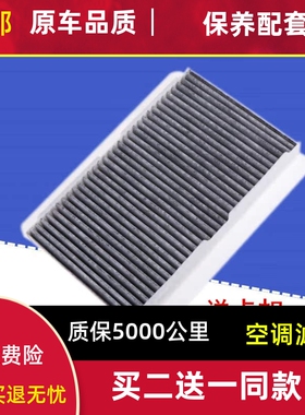 适配标致307/308/408/DS5LS C4L 世嘉DS6 C4世嘉滤清器空调滤芯格