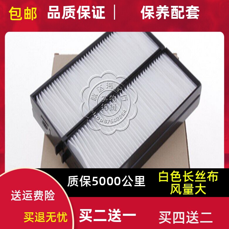 适配现代圣达菲空调滤芯