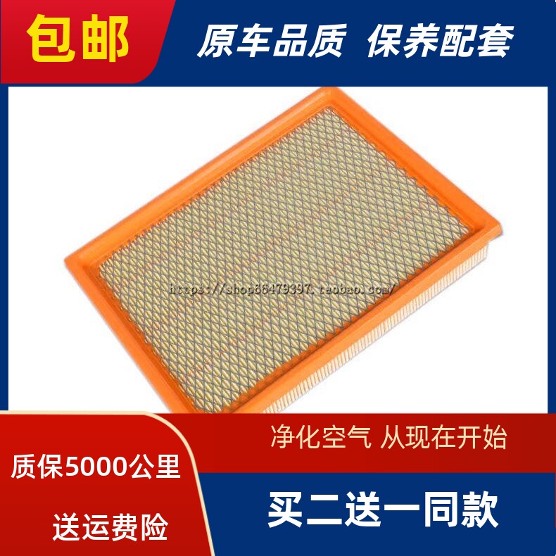适配中兴威虎皮卡空气滤芯
