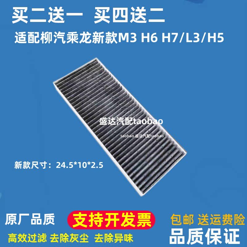 适配乘龙h7空调滤芯网格货车配件