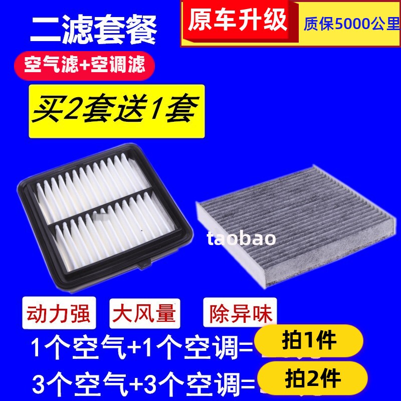 16-19款适配本田十代思域 空调滤芯1.0T空滤空气滤芯汽车空气格器