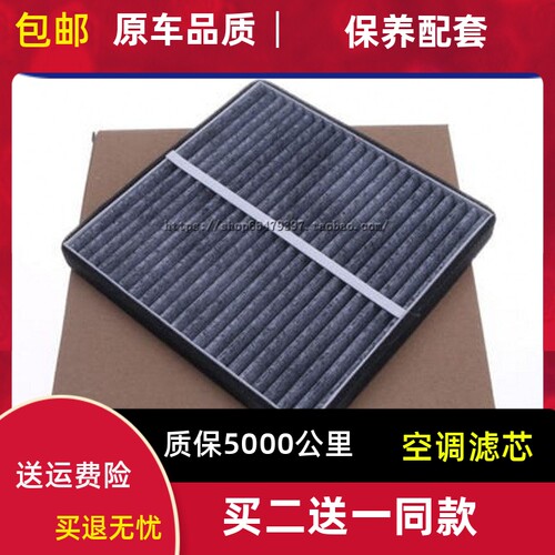15-17款适配比亚迪速锐空调滤芯 秦/G5/E5 比亚迪宋/元滤清器冷格