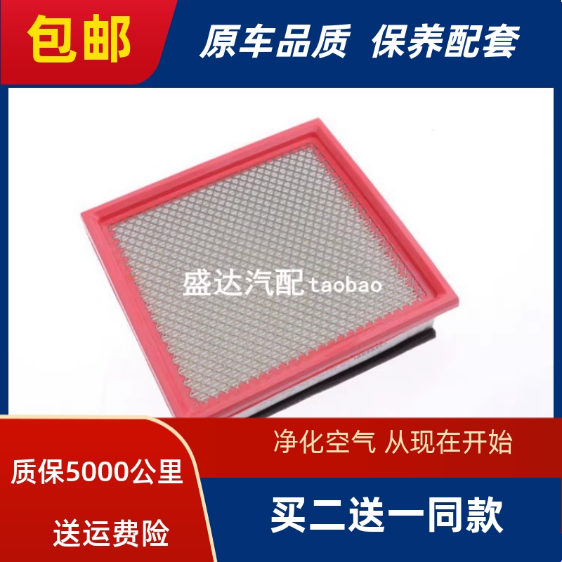 适配东风小康D71 D72 C71 C72空气滤芯D72Plus D71Plus清器格1.6L