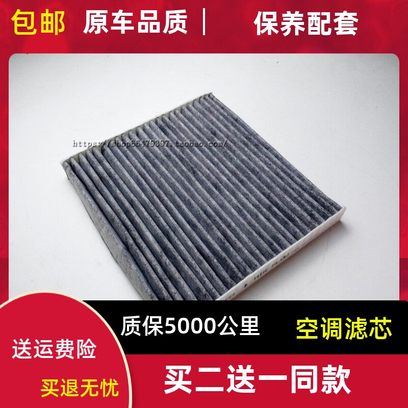菲亚特冷气格空调滤清器