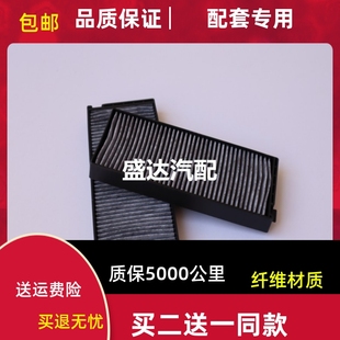 A13江淮IEV4 空调滤清器冷格 空调滤芯CROSS同悦 适配江淮同悦