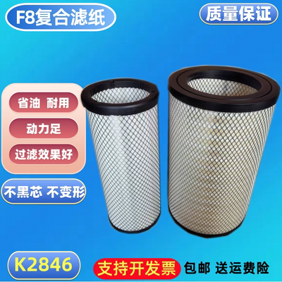 K2846PU适配福田新欧曼GTL ETX空气滤芯375瑞沃380马力400空气滤