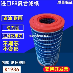 K1936适配叉车铲车空滤玉柴发动机玉米谷王收割机空气滤芯K1937PU