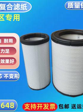 K3648适配三一正面吊 振华吊 P781399 空气滤芯P781398空气滤格PU