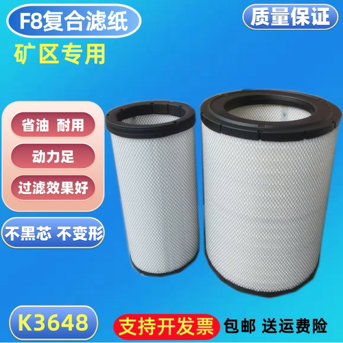 K3648适配三一正面吊 振华吊 P781399 空气滤芯P781398空气滤格PU