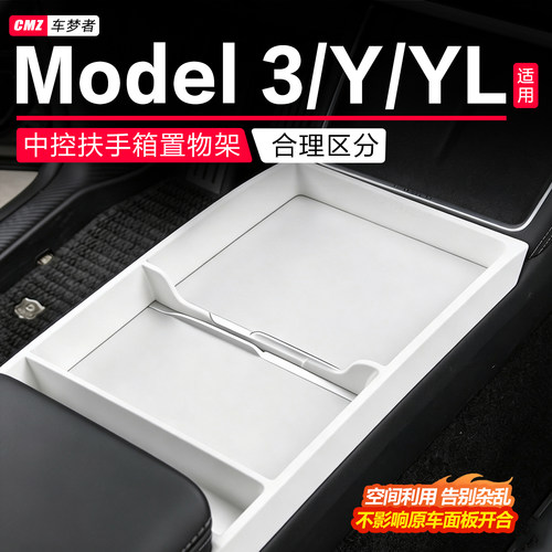 【适用特斯拉】中控面板贴